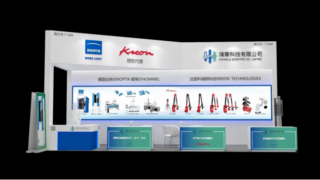 邀請(qǐng)函！鴻華科技有限公司邀您蒞臨2022 ITES深圳工業(yè)展