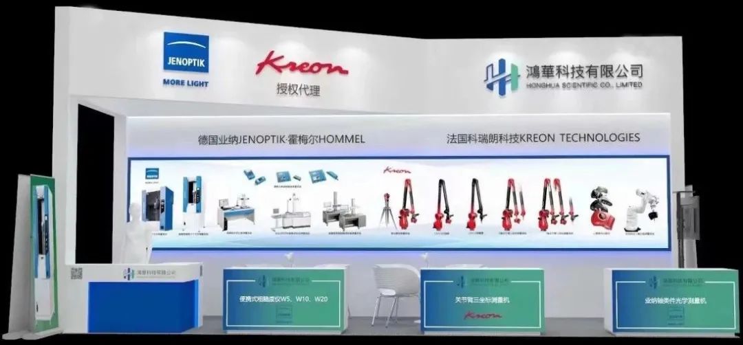 鴻華科技有限公司誠(chéng)邀您蒞臨2023DME東莞國(guó)際機(jī)床展！