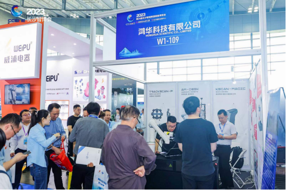 雙城聯(lián)展 鴻華科技有限公司參展江門先進制造業(yè)博覽會&長沙智博會完美收官！