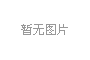 粗糙度儀選型指南 如何選擇合適的粗糙度儀？